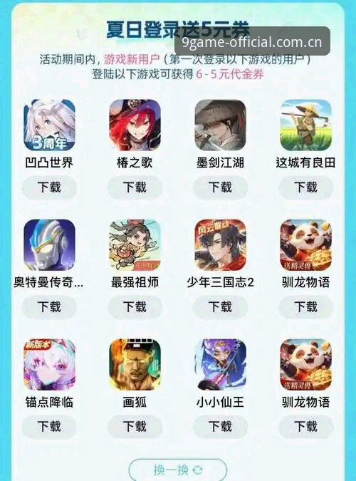 老玩家实测：九游官方客户端到底怎么样？三年使用心得分享