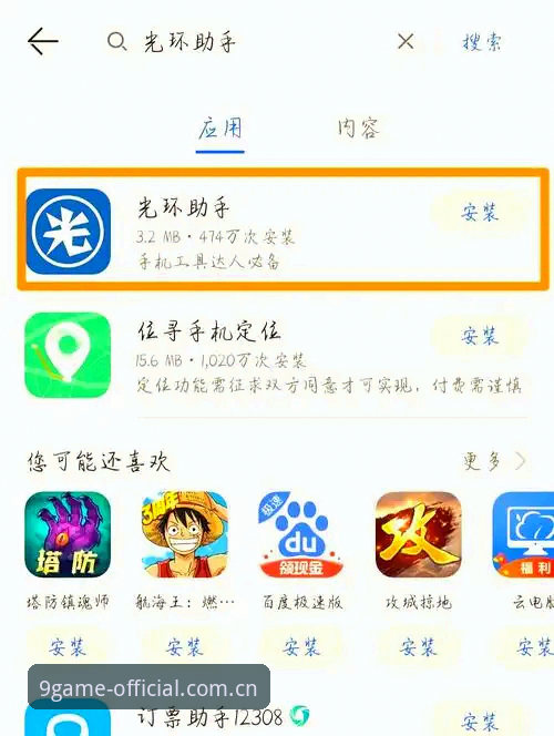 如何通过九游安卓下载评测找到最适合你的游戏平台？