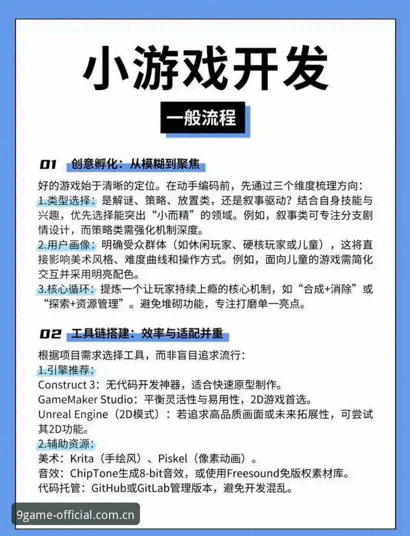 九游游戏平台官网使用指南：从注册到高级功能的完整操作教程