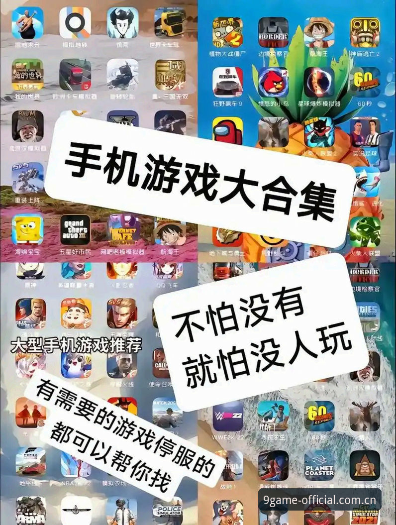 九游游戏推荐iOS版 vs 安卓版：哪个平台更适合你？全面对比与实战选择